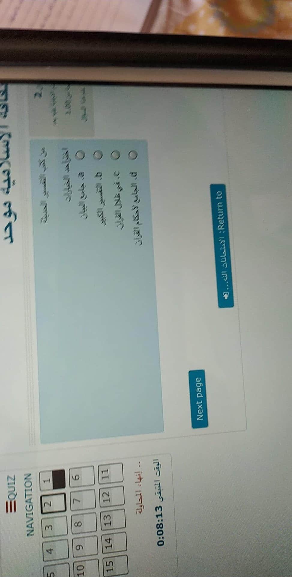 ثقافة الكتروني فاينل - IMG_5804.jpg
